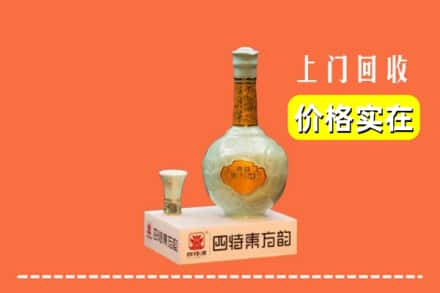 高价收购:安顺上门回收四特酒